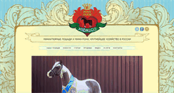 Desktop Screenshot of mini-pony.ru